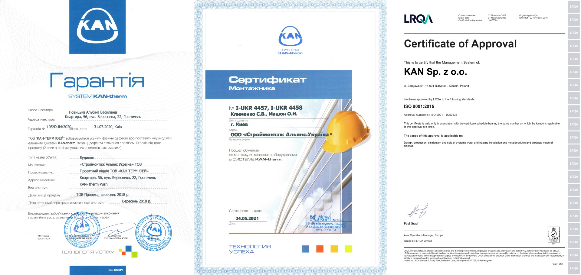 Сертифікати, гарантія (Large)